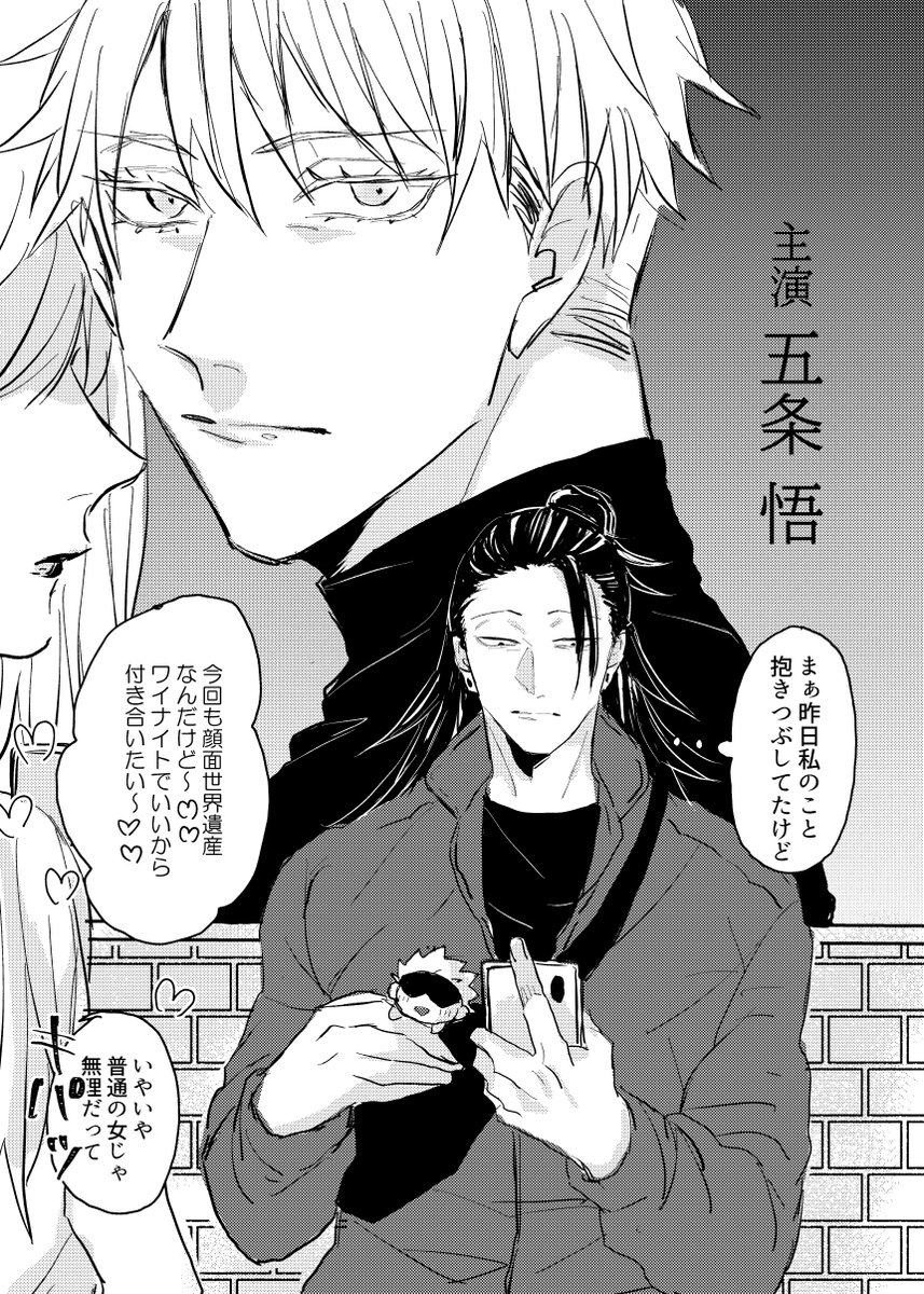 脳内マウント夏 | チエ🥑 さんのマンガ | ツイコミ(仮)