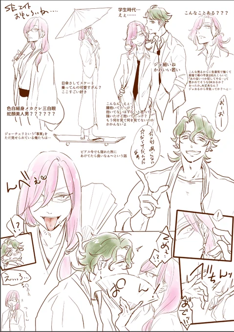 ジョーチェリです 