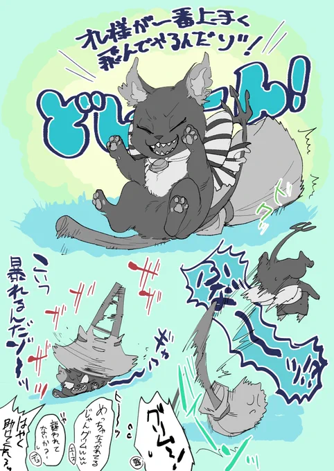 飛行術グリムらぶ…(監督生いるよ) 
