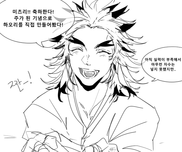 미츠리의 하오리가 아무 문양 없는 이유. 