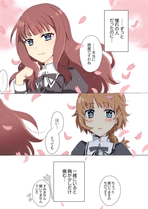 かえふみ  「ノーブルリリィ・レポート」
アサルトリリィ 
