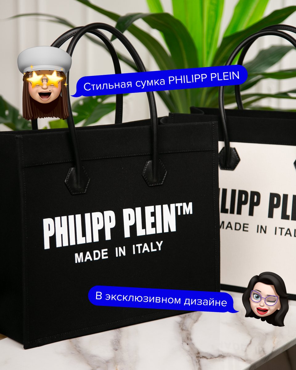 LSnetru's tweet photo. Сумка-тоут с контрастным лого от PHILIPP PLEIN. Минималистичный дизайн изделия поддержит любой образ. Незаменимый аксессуар для вашего гардероба. https://t.co/Zjy1lvuwwc