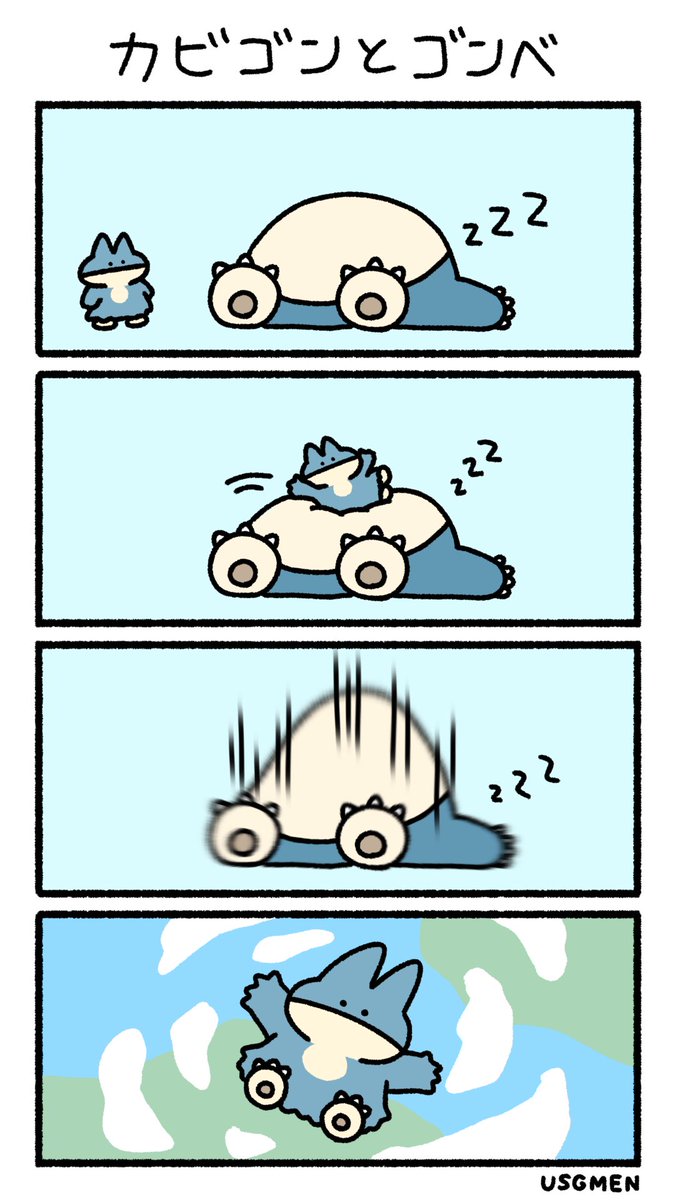 Twoucan ゴンベ の注目ツイート イラスト マンガ