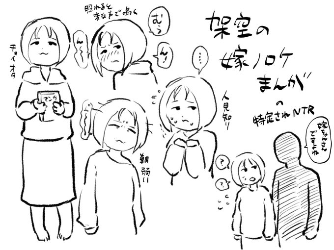 思いついただけ 