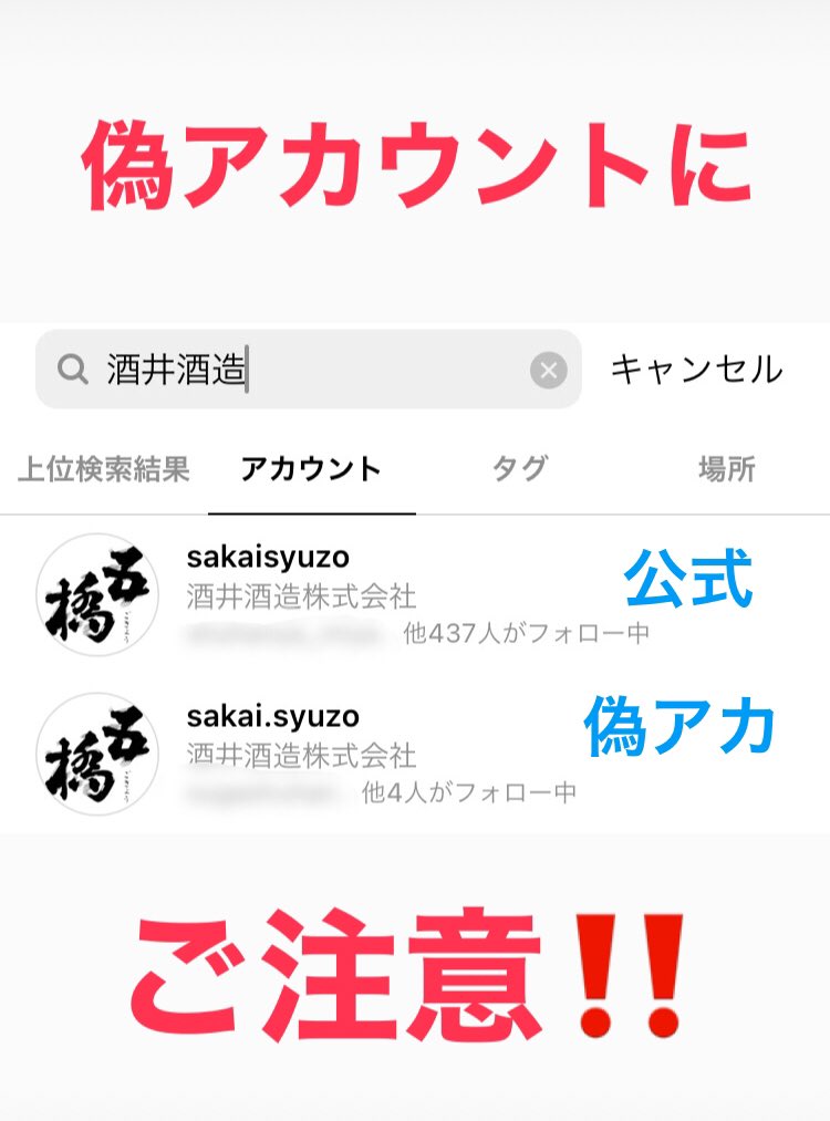 酒井酒造株式会社 On Twitter 弊社instagramにて偽アカウントが確認されました Instagramもフォローくださっている方 はご注意くださいますよう お願いいたしますm M 五橋 ファイブ Z Five 岩国 日本酒 酒井酒造 山口 Https T Co Vyuqaut1vf