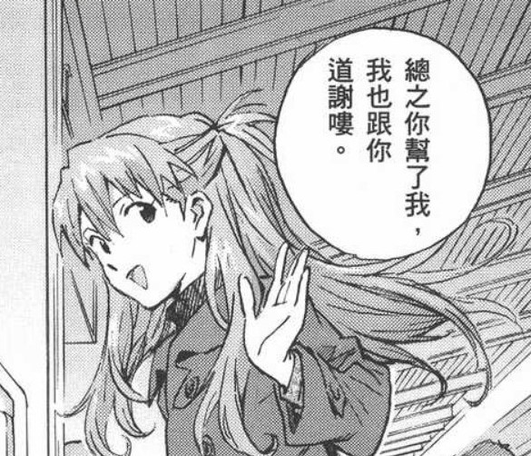 Izysa Auf Twitter 当年一直以为贞本义行的eva漫画到96话就完了 直到今天才知道单行本末尾有extra Stage 顺着9年前残留的记忆回顾了一遍结局 果然还是漫画更有味道一点