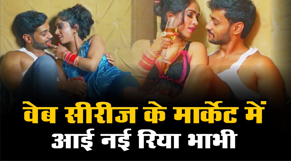 liveindianews on X: RiyaSinghGheyar RiyaSinghGheyarWebSeries  riyasinghbiography @riyagheyar @ULLUapp @altbalaji @filmfare @Bollyhungama  @deepti_32 @Jitendr17981021 Riya Singh Gheyar Web Series | Padosan Bhabhi |  Kooku | Ullu t.co3dpFTYcqMQ ...