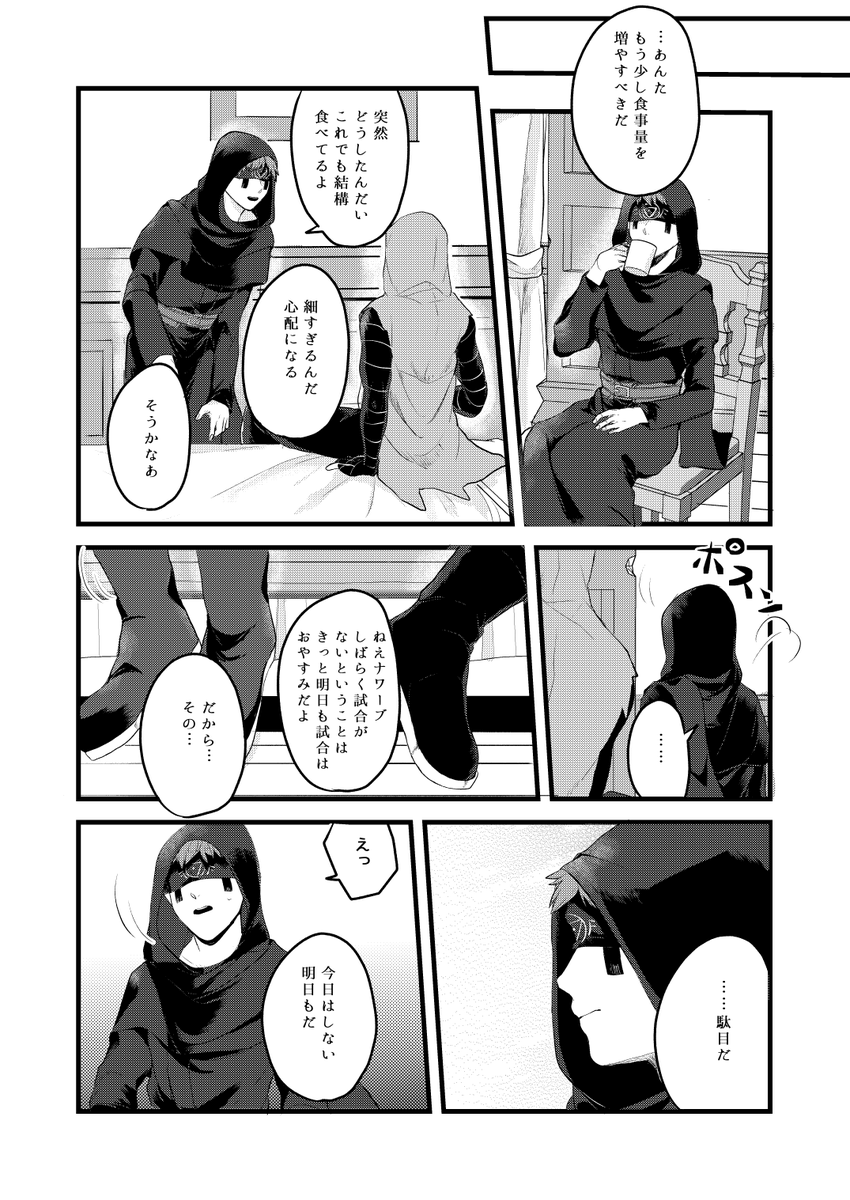 傭占サンプル(4/4)
現在イベント参加はしたい気持ちはありますが未定です。どちらにしても通販はやるつもりです!
ピクシブにちょっとだけエッチシーンサンプル
https://t.co/LpLbsFVe2f 