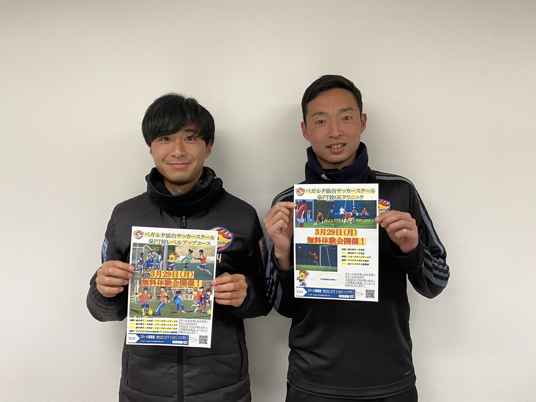 郡司拓実 3 29 月 泉pt校レベルアップコース Gkクリニックの無料体験会を実施します 是非体験しに来てください 写真は今年新しく入った岩田コーチと ベガルタ仙台サッカースクール T Co Xgn72srcnu Twitter