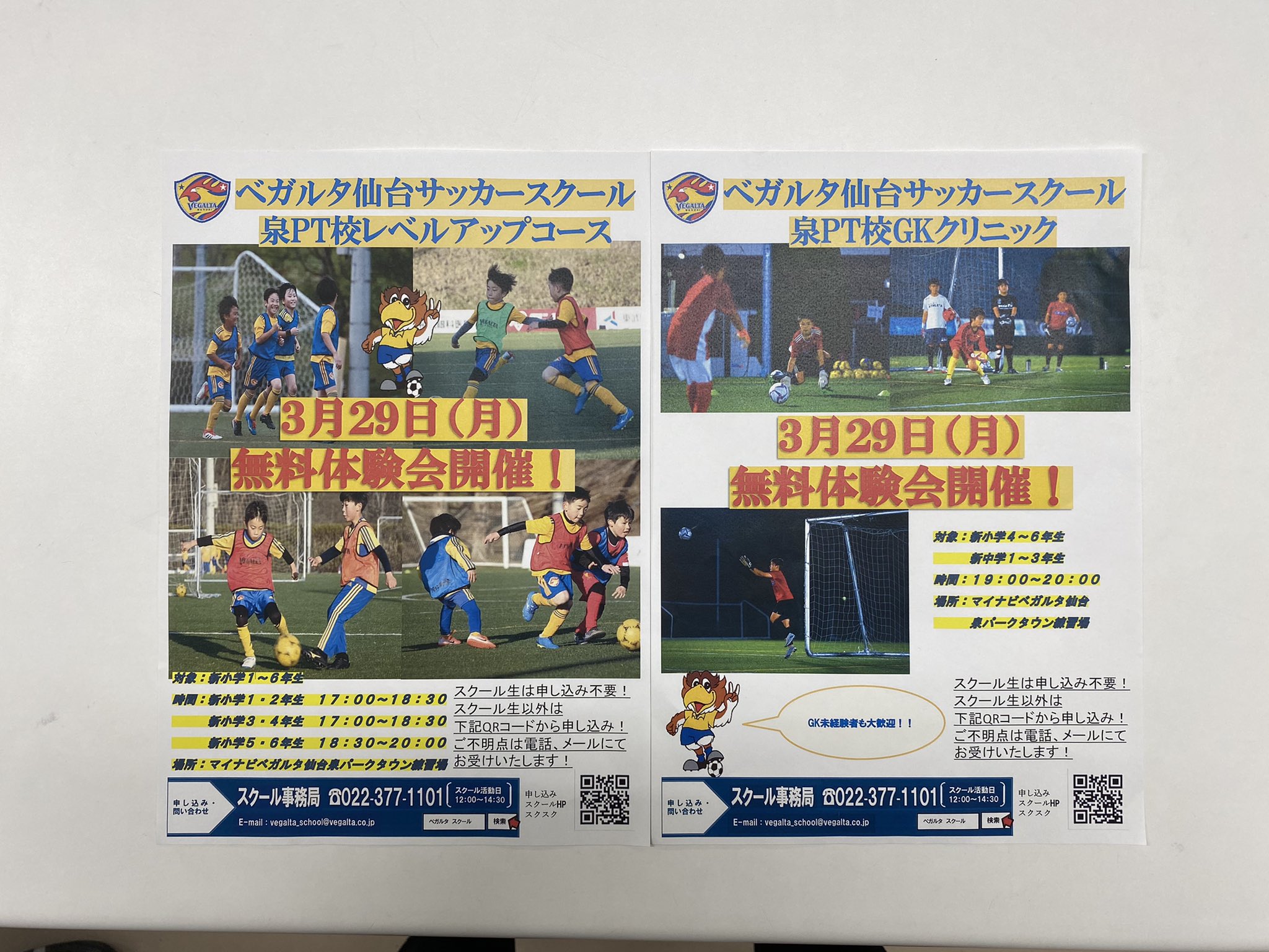郡司拓実 3 29 月 泉pt校レベルアップコース Gkクリニックの無料体験会を実施します 是非体験しに来てください 写真は今年新しく入った岩田コーチと ベガルタ仙台サッカースクール T Co Xgn72srcnu Twitter