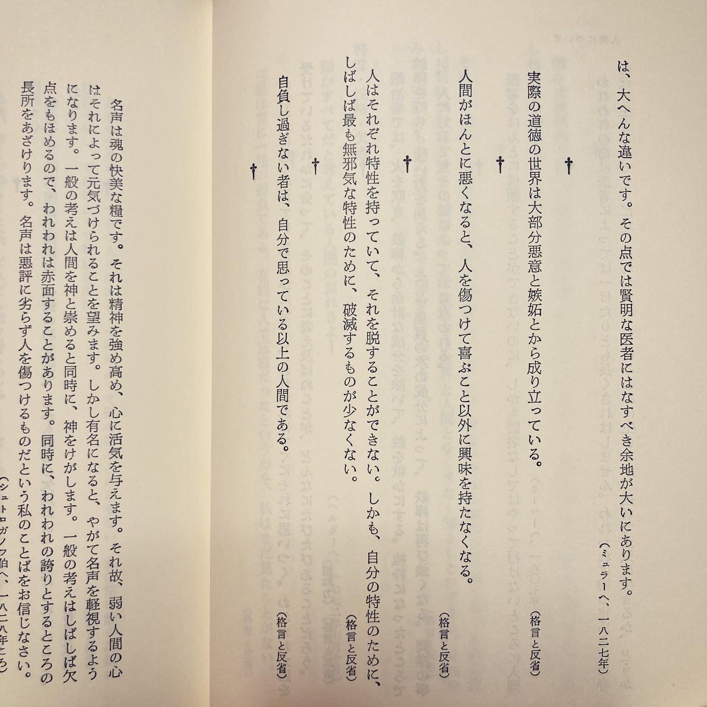 句 読 点 今日の一冊 ゲーテの言葉 高橋健二 訳編 彌生書房 1999年2版 97年初版 水木しげるが人生の師匠として仰いでいたのがドイツの文豪 ゲーテです 戦地にもエッカーマン ゲーテとの対話 を持っていったそうです この本はヘルマン