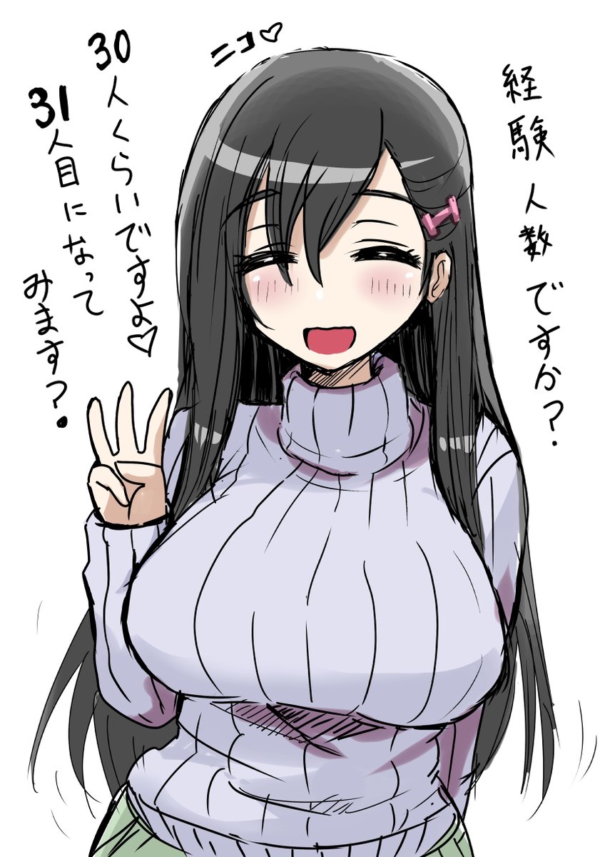 #どこかの誰かに刺さればそれで良い 
性に積極的な女の子が好き 