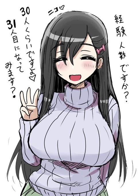 #どこかの誰かに刺さればそれで良い 
性に積極的な女の子が好き 