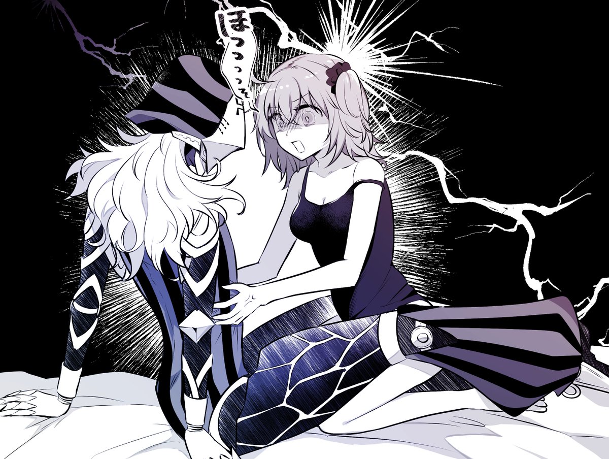 いい雰囲気になったアヴィぐだ♀ 