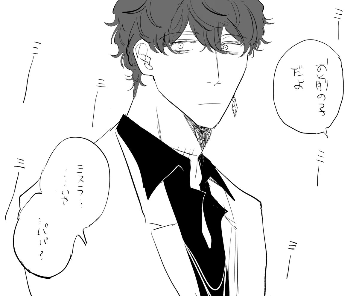 後日 