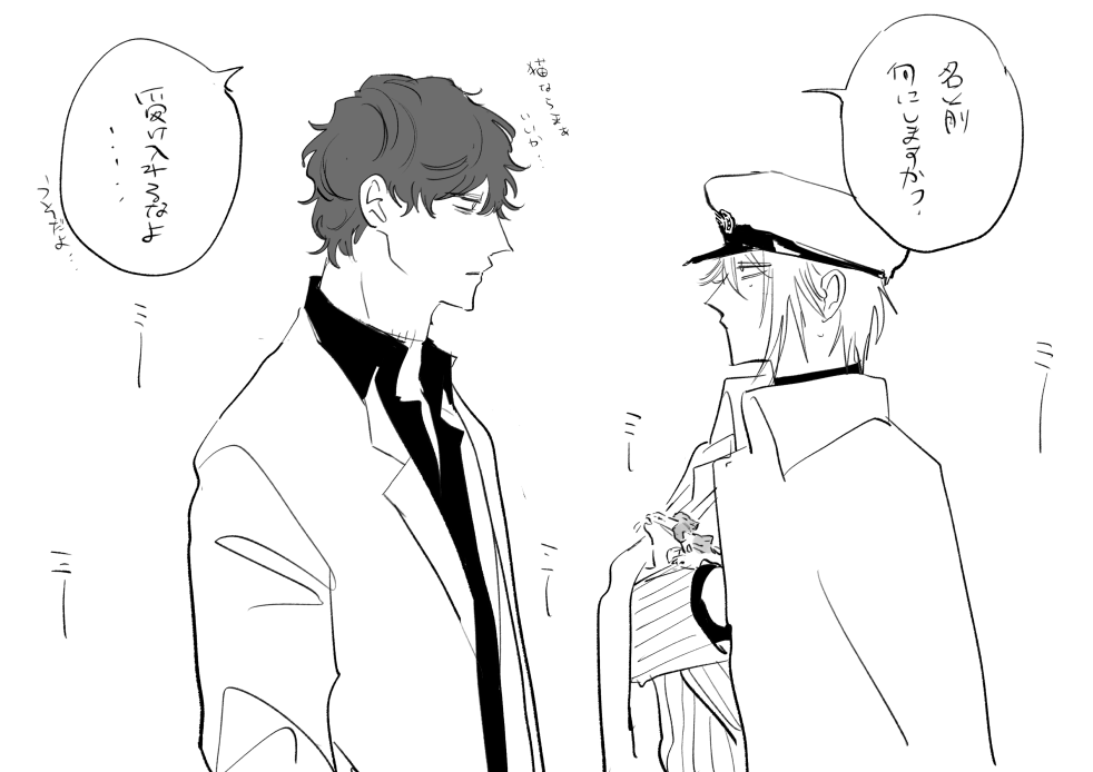 後日 
