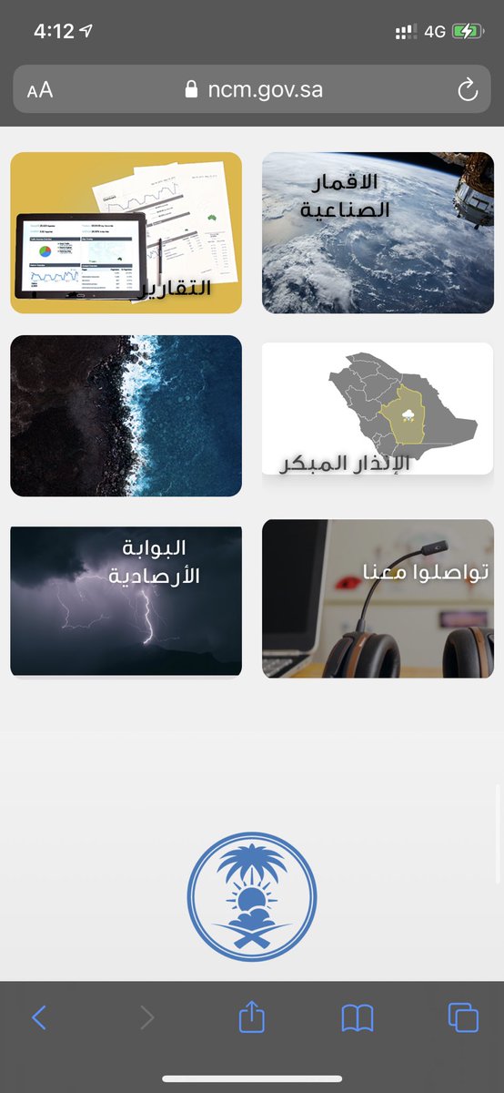 Pilot_ad3l's tweet photo. اتصالك على رقم 988 راح يعطيك النشرة الجوية الحالية او المتوقعة لاي مدينة سعودية من @PmeMediacen 

بالنسبة للطيارين هذا هو المصدر الرسمي للهيئة @ksagaca 
ومن هنا تقدر تشوفها في موقعهم الرسمي اللي يقدمون فيه خدمات اكثر https://t.co/hohWi1Aqth

*طلاب الطيران ممكن يجي يوم وتحتاجها* https://t.co/bg8lKZARbB