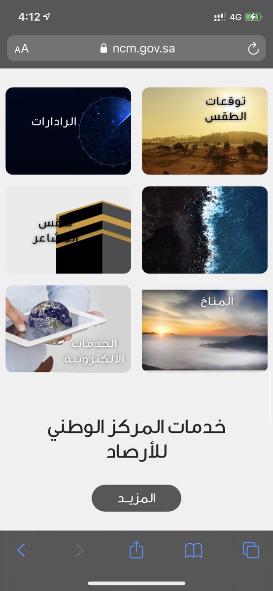 Pilot_ad3l's tweet photo. اتصالك على رقم 988 راح يعطيك النشرة الجوية الحالية او المتوقعة لاي مدينة سعودية من @PmeMediacen 

بالنسبة للطيارين هذا هو المصدر الرسمي للهيئة @ksagaca 
ومن هنا تقدر تشوفها في موقعهم الرسمي اللي يقدمون فيه خدمات اكثر https://t.co/hohWi1Aqth

*طلاب الطيران ممكن يجي يوم وتحتاجها* https://t.co/bg8lKZARbB