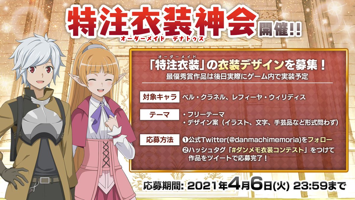 レフィーヤ いらない レフィーヤ いらない