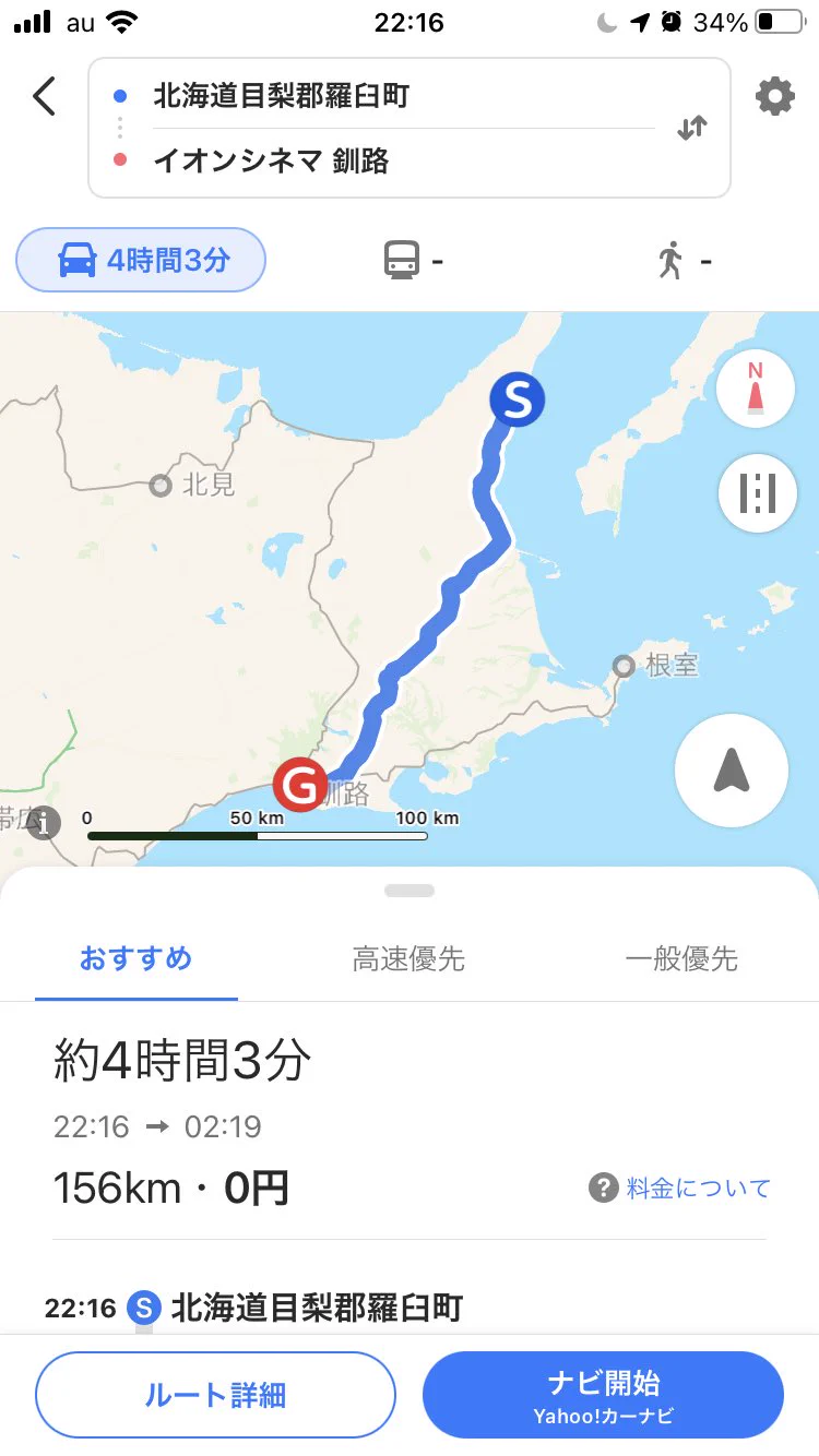 @SAKURAZA13 羅臼に住んでいると最寄りの映画館は156kmですが似た感じですか？ 