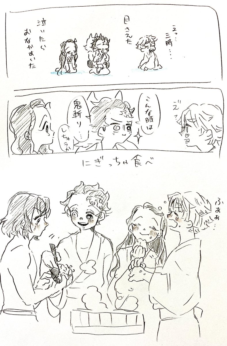 おまけ🍙 