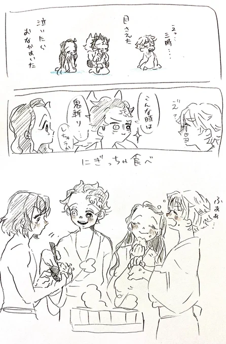 おまけ🍙 