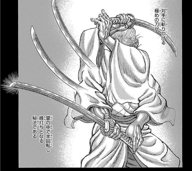 某研究者 シグルイの峰打ち不殺と同様の形で 刃を斬撃中に逆向きとする事は 容易なのかどうかだが T Co 63te0p61mn Twitter