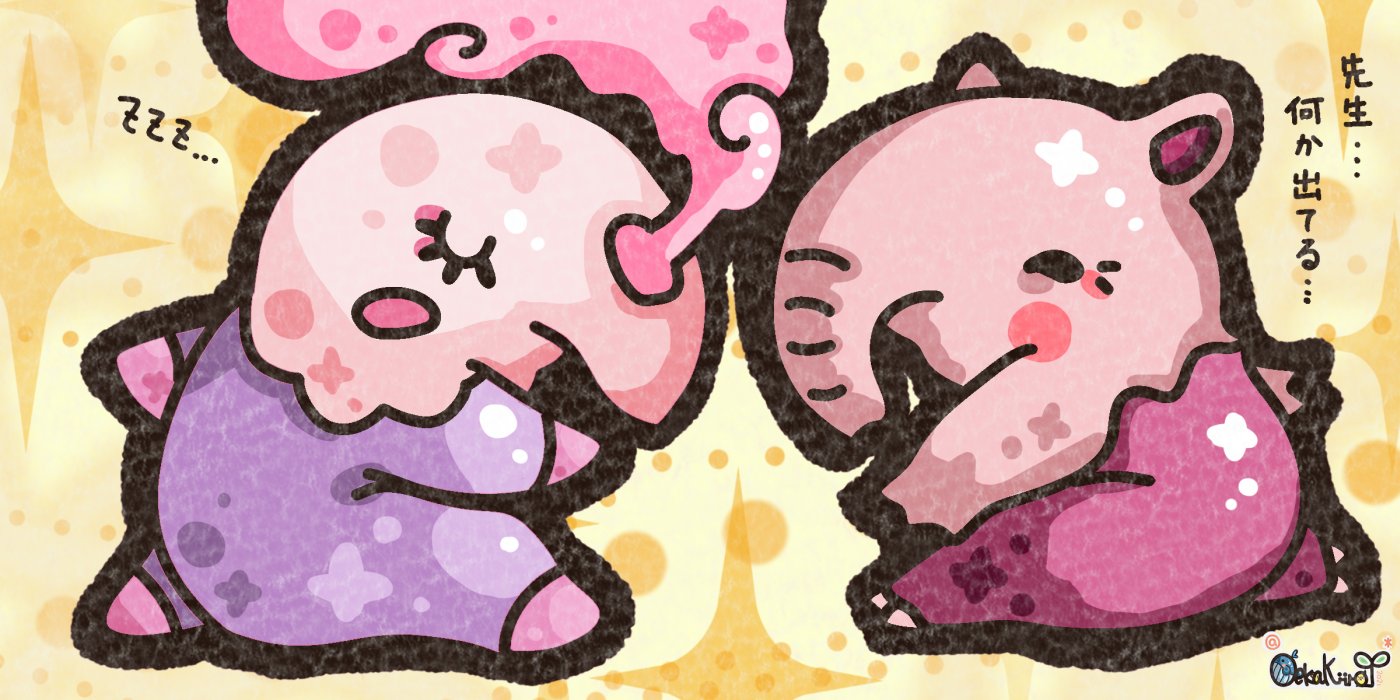 おえかきいろ ぽいぐる 今日はスポットライトアワーがスリープでしたね 色違いゲットならず ですが 同じバク っぽいポケモン繋がりでムシャーナさんとスリープさん描きました いつもよりちょっと動きつけてみました 笑 ムシャーナ
