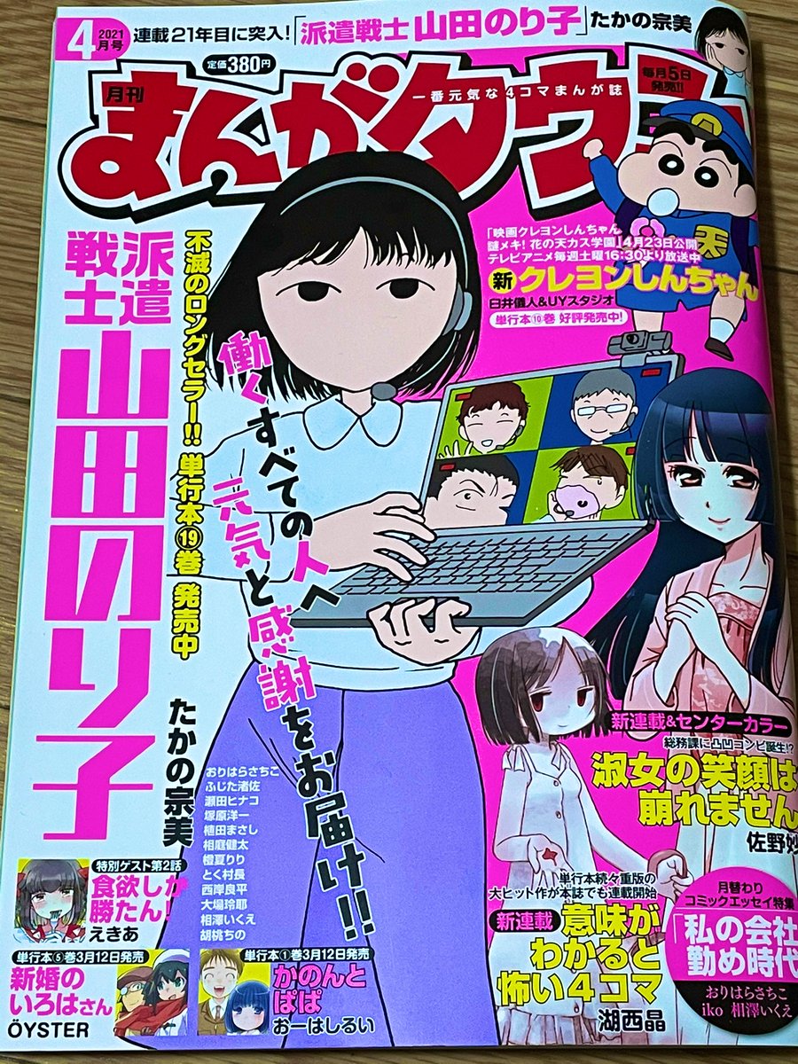 鈴木くんと性癖 ふじた渚佐 あさひ ド直球 発売中 の漫画