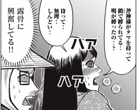 第12話のハイライトです。 