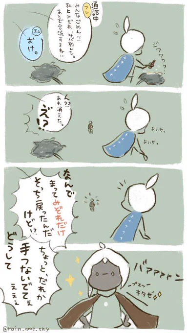 破天荒な、みぞれ。
愛すべき、みぞれ。

可愛いよ、みぞれ。

(フレ様のサブです。)
#sky実録
#skyイラスト
#thatskygames 