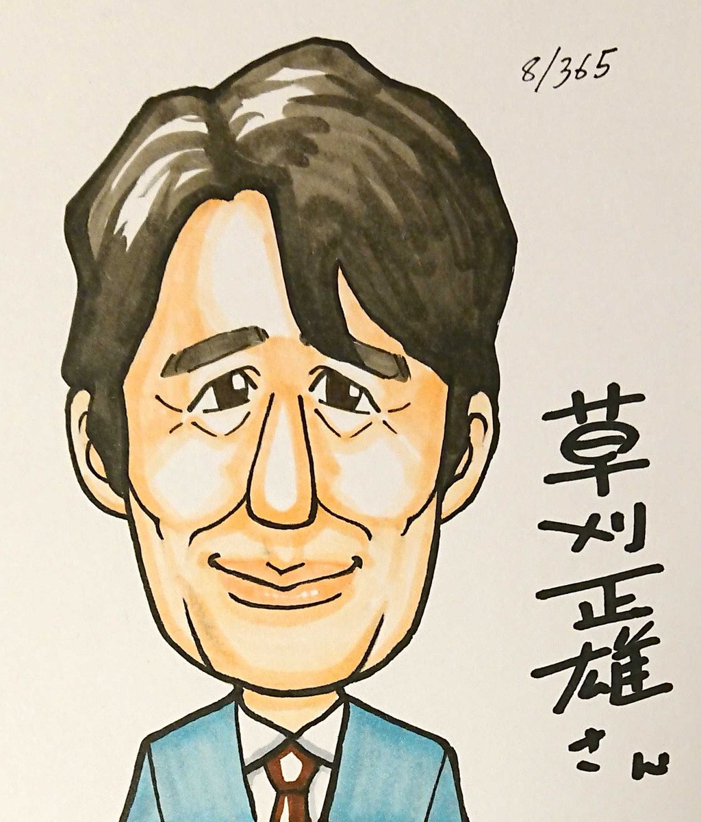 草刈正雄 のイラスト マンガ コスプレ モデル作品 8 件 Twoucan 草刈正雄 のイラスト マンガ コスプレ モデル作品 8 件 Twoucan