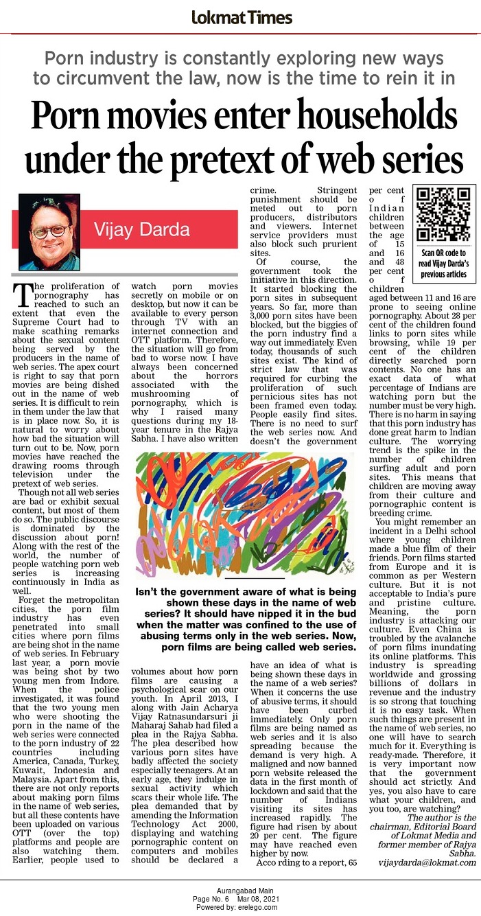 Vijay Darda على X: Porn movies enter households under the pretext of web  series. The porn industry is constantly exploring new ways to circumvent  the law, now is the time to rein