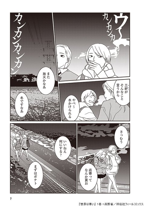 西倉新久 ピリピリとビリビリ 連載中 Degisim Ve Tknszm 1 Whotwi Grafiksel Twitter Analizi 西倉新久 ピリピリとビリビリ 連載中 Degisim Ve Tknszm 1 Whotwi Grafiksel Twitter Analizi