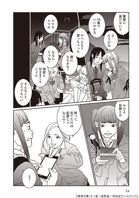 高野雀 しょうもないのうりょく 2巻出てます Tknszm さんのマンガ一覧 いいね順 6ページ ツイコミ 仮