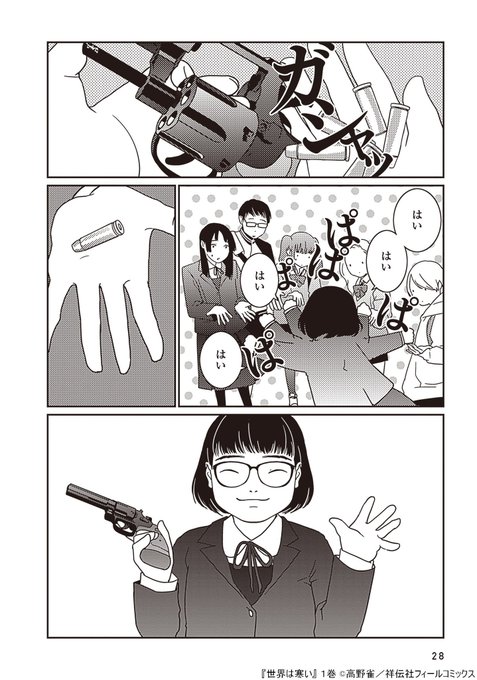 高野雀 しょうもないのうりょく 2巻出てます Tknszm さんのマンガ一覧 いいね順 3ページ ツイコミ 仮