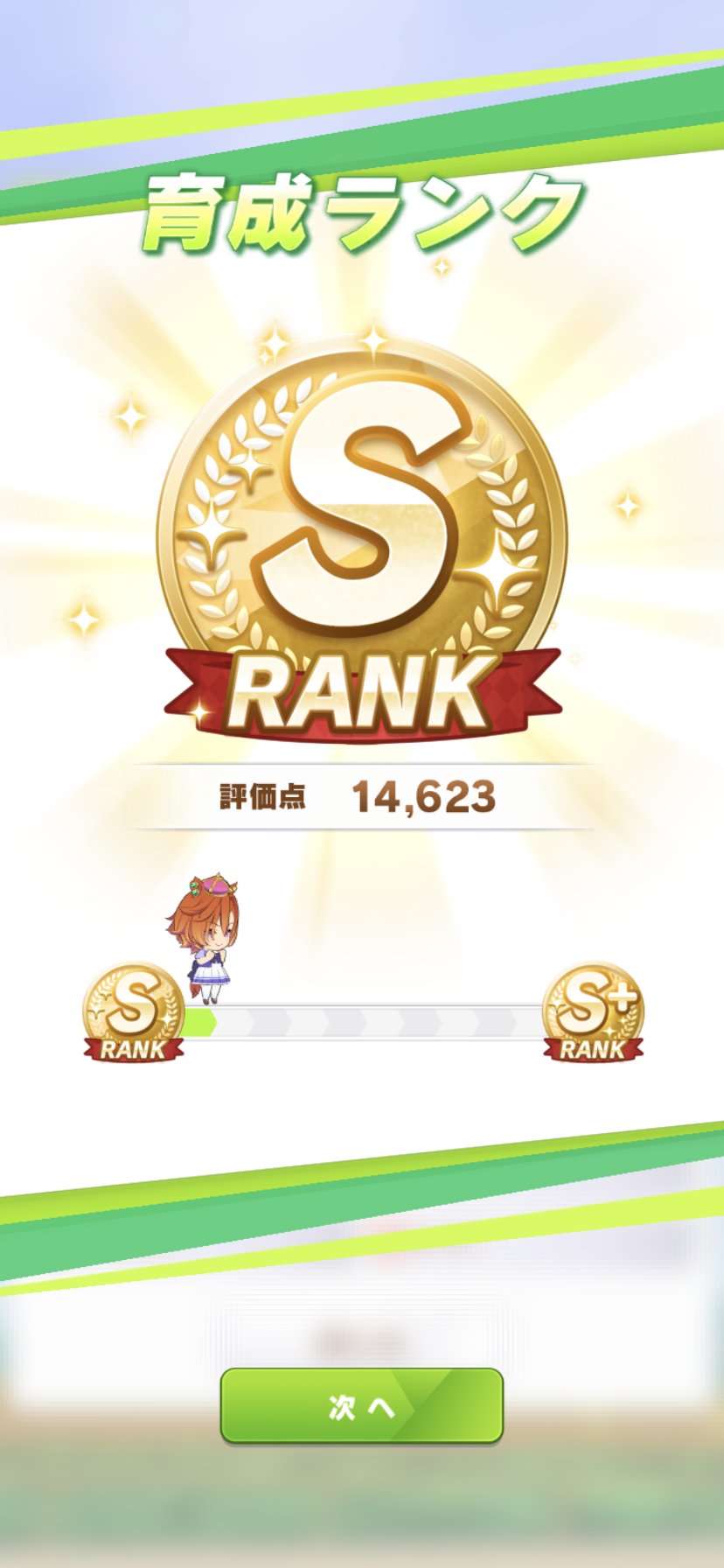 ウマあじ Sランク達成しました イベントのssrスペシャルウィークを50に フレンドのファインモーション完凸をお借りして なんとか届きました 育成の簡単なまとめと編成は画像でのせておきます ウマ娘 ウマ娘プリティダービー T Co