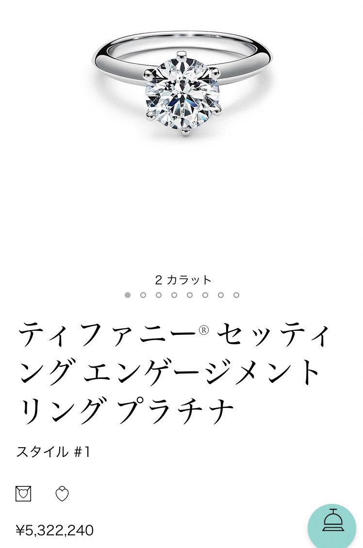 ボス恋 奈未 上白石萌音 がもらったハリーウィンストン指輪の値段は
