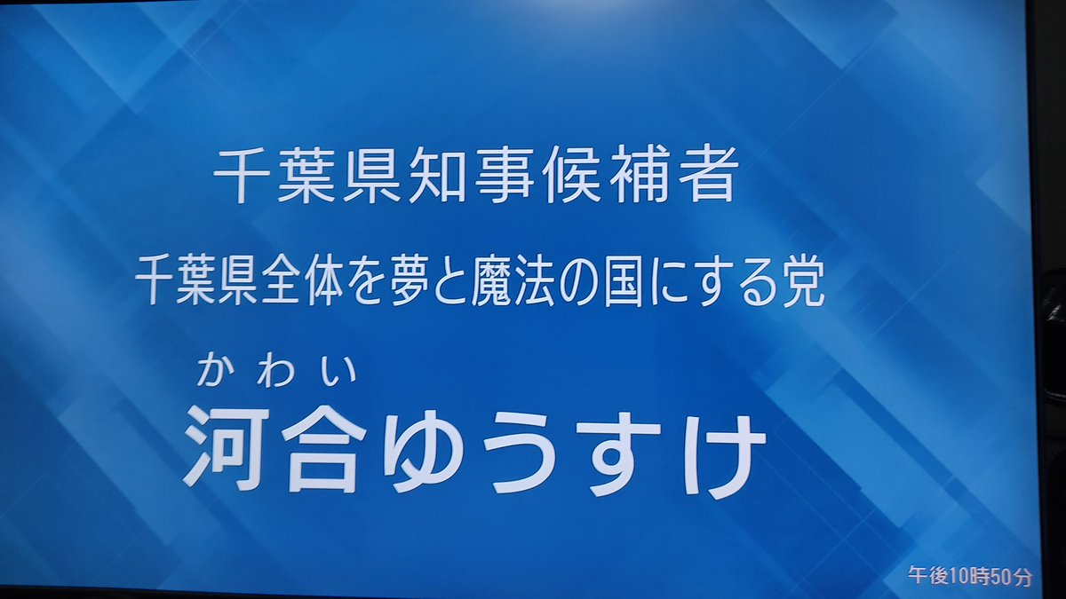 知事 恥ずかしい 県 兵庫 兵庫県知事選 新人５候補、初日から激しい舌戦