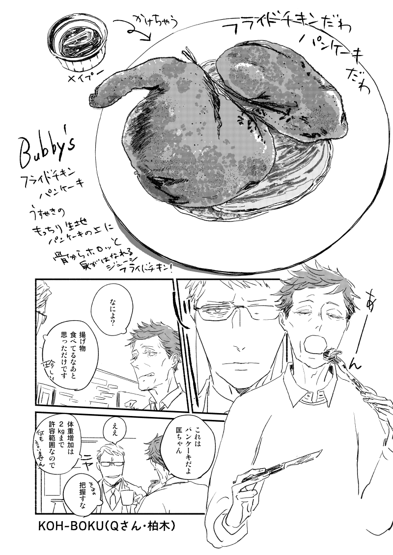 【TABERNA TANBELLO<たべるなたべろ>】20年10月のJ庭でホチキスもできてないコピー本として配布しました。もともとのタイトルは「うまいもんくえ」(1/2)(未散