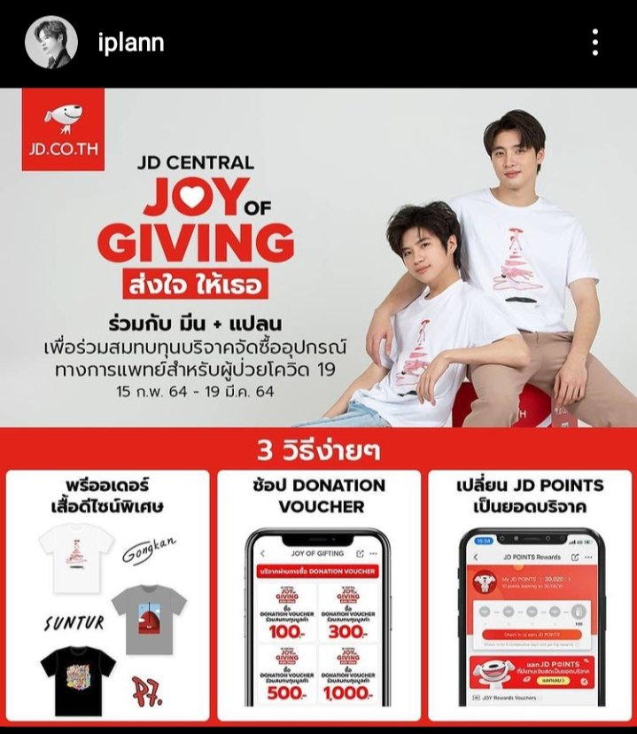 Plan Updated !!! 💚

CENTRAL'S JOY OF GIVING X MEANPLAN 💙💚

#JDCENTRAL
#คนของแปลน 
#PlanRathavit 
#MeanPhiravich 
#MeanTro
#2wish 
#2wishsquadron

©️PlanIGpost