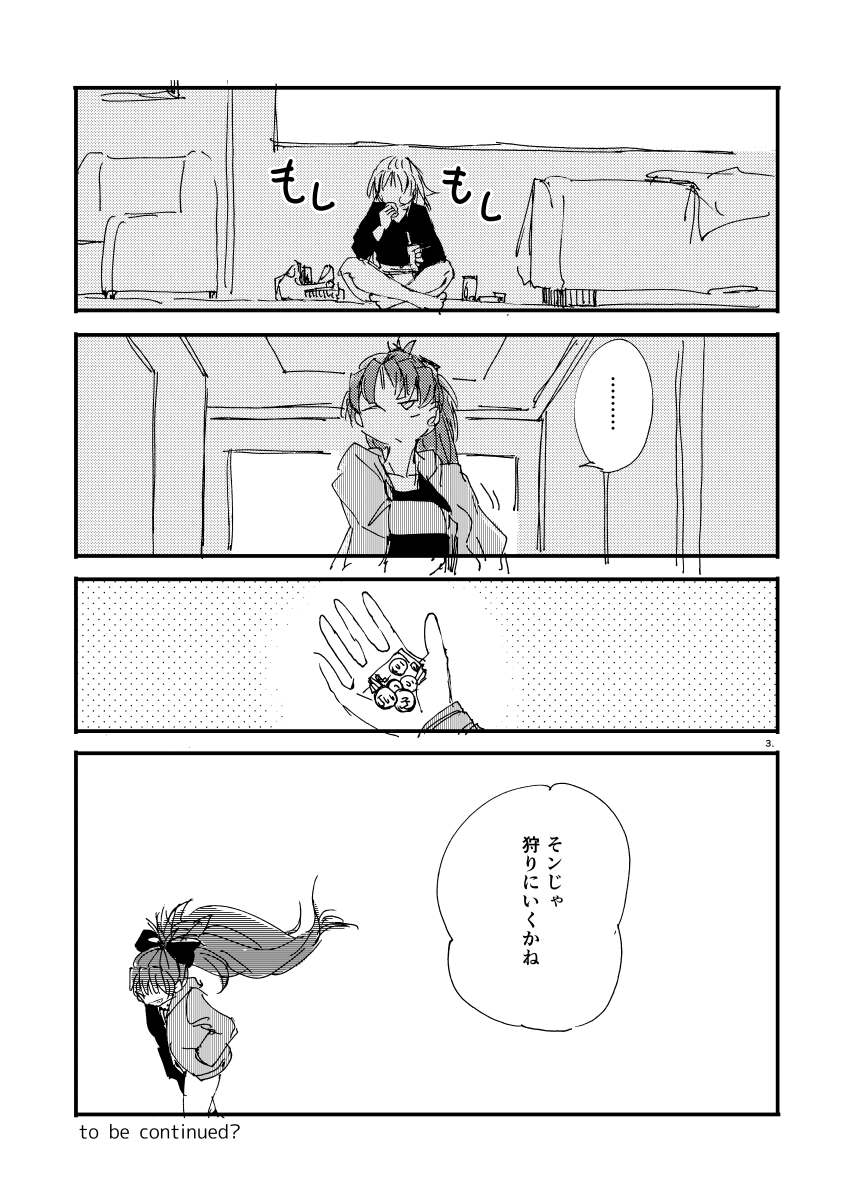 たぶんレコ時空のらくがき
 #佐倉の日 