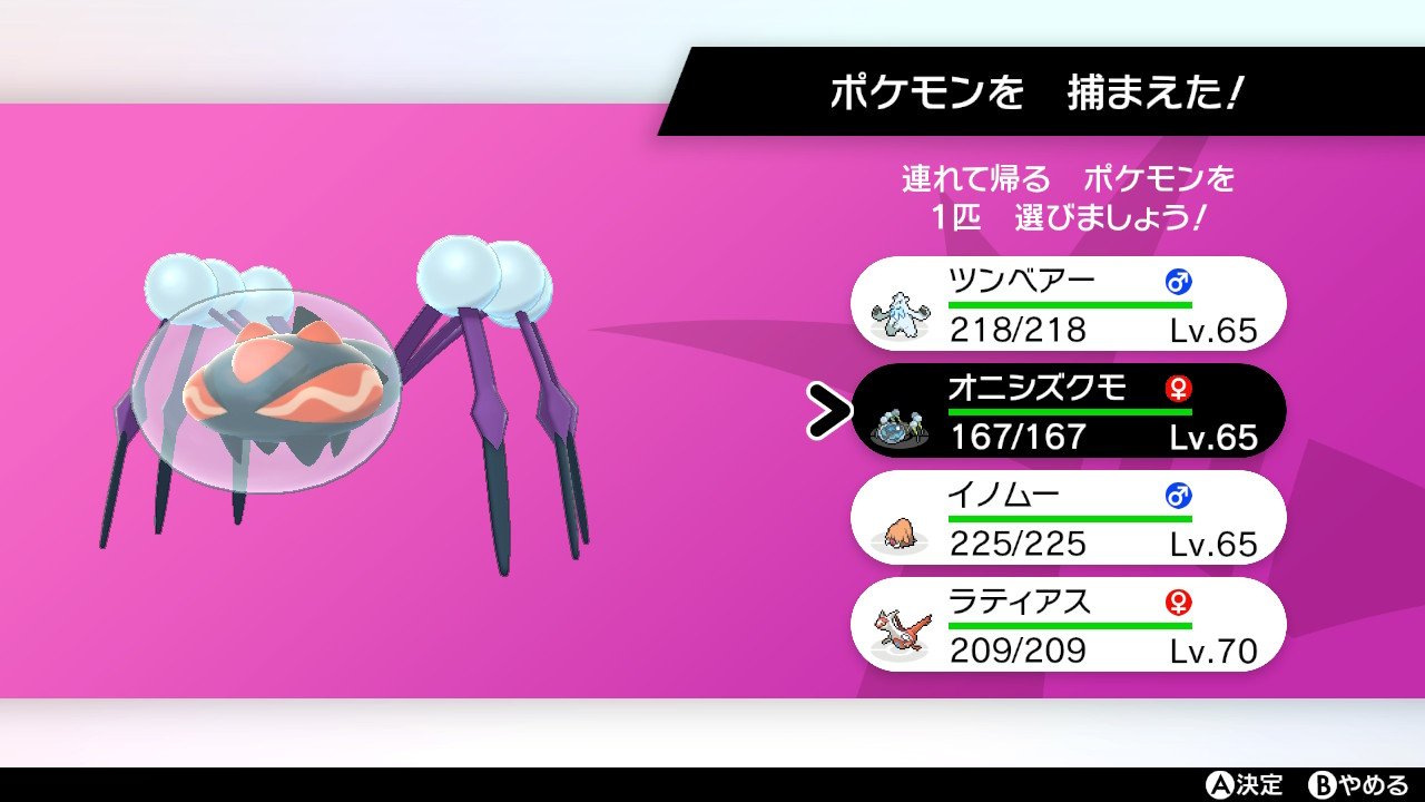 Twitter 上的 ブルース ダイマックスアドベンチャーで 色違いオニシズクモに出会えました ありがとうございます ポケモン剣盾 色違いポケモン オニシズクモ T Co Vdokk2iqgq Twitter