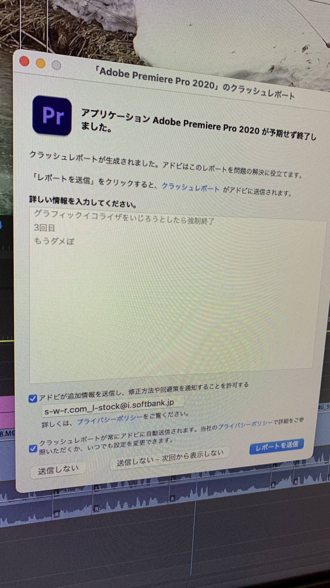 クラッシュレポート Twitter Search Twitter