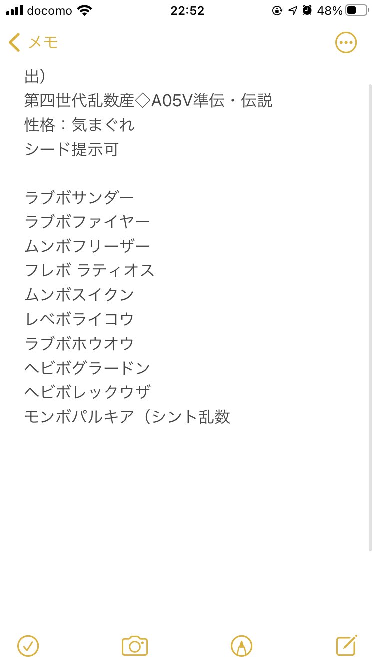 تويتر ヌ Ntt على تويتر Tos 求 色卵 オシャボ 配布 色証 Da産色違いなど提案 出 画像のオシャボ A05v伝説 準伝説 Hgss乱数産 サンダー ファイヤー フリーザー ラティオス スイクン ライコウ ホウオウ グラードン レックウザ パルキア お気軽にdm