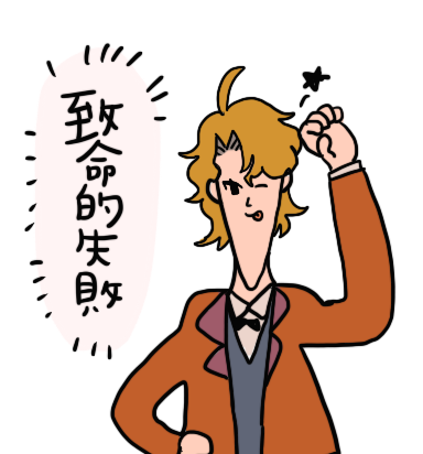 七光誠司(ななひかり せいじ)! 高笑い系御曹司の筈だったのですが、もうなんかPLが三下ロール好きなせいですごくヘタレ子犬になってしまったな。お兄ちゃんたち大好きでした! 2枚目3枚目はお約束の品です。 