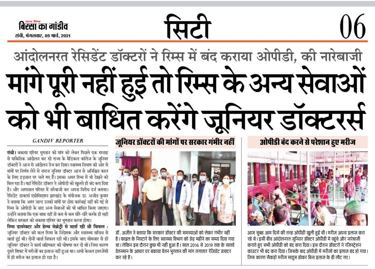 atulgera007's tweet photo. At the cost of suffering to the patients,
this should not be even the the last resort for Salary arrears atleast . 
Citizens would be happy if Doctors receive even more than 7th pay commission 
@HemantSorenJMM @India_NHRC 
@RemaNagarajan @MoHFW_INDIA 
@SinghRPN @maheshpoddarmp https://t.co/Nil2wf22Mf