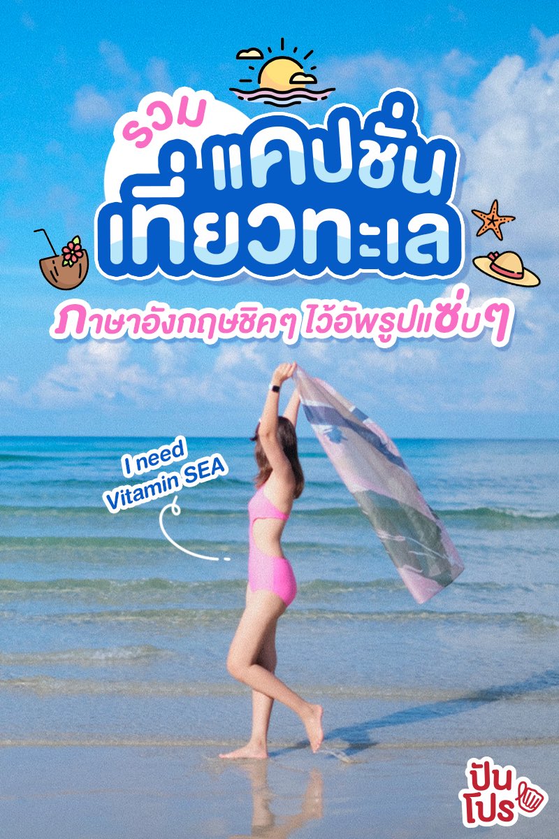 ปันโปร on X: ปันโปร On X: