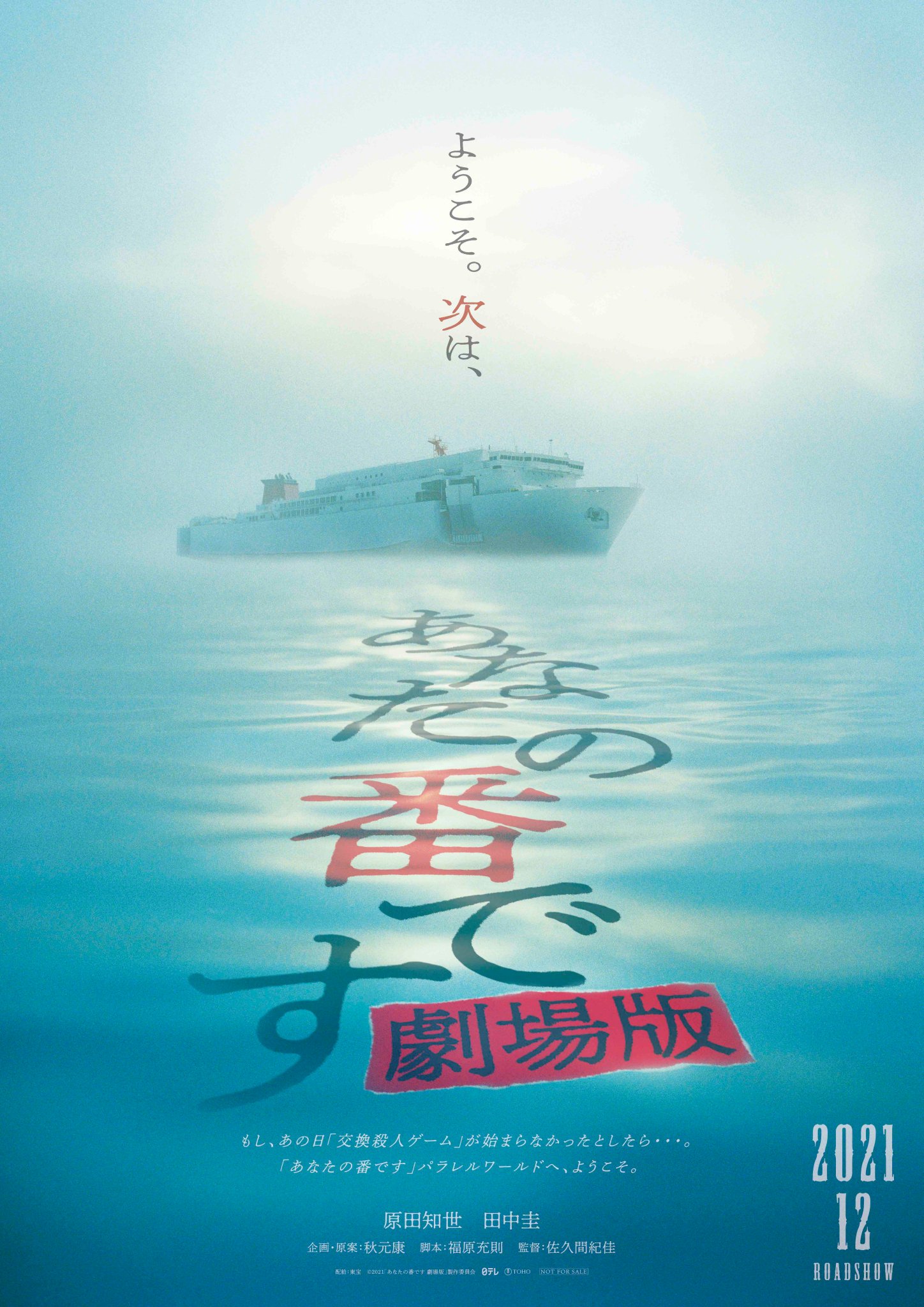 素晴らしい外見 あなたの番です 劇場版 レンタル dvd i9tmg.com.br