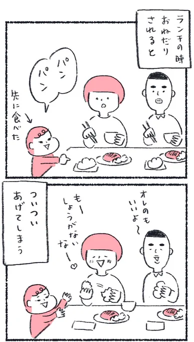 お母さんは良いから食べなさいってよく言われたなぁ

#1日1ページ
#コルクラボマンガ専科 